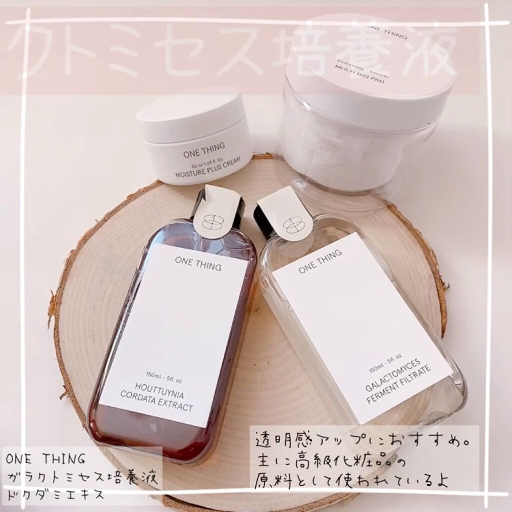 モイスチャープラスクリーム/ONE THING/フェイスクリームを使ったクチコミ（3枚目）