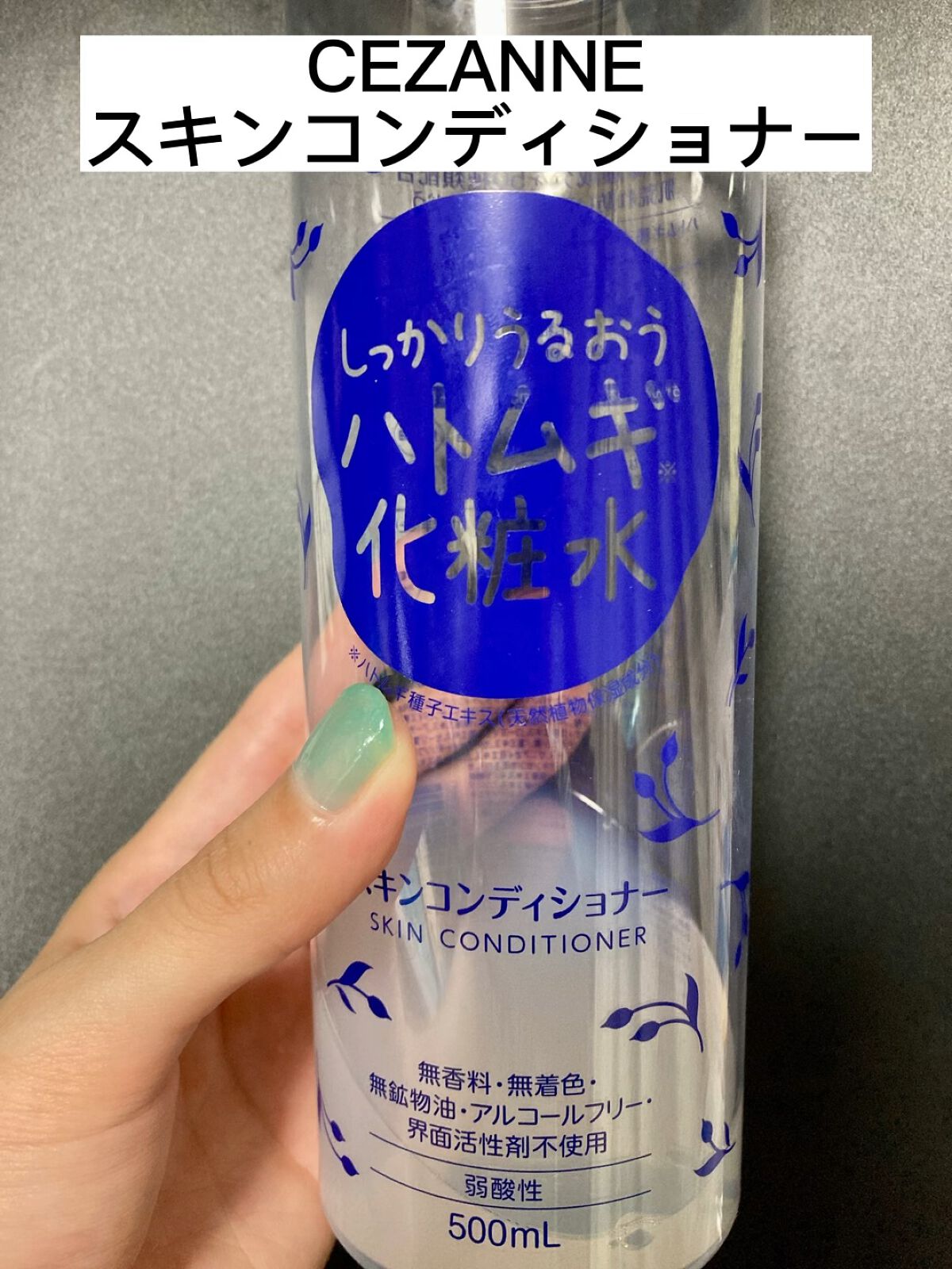 スキンコンディショナー/CEZANNE/化粧水の動画クチコミ2つ目