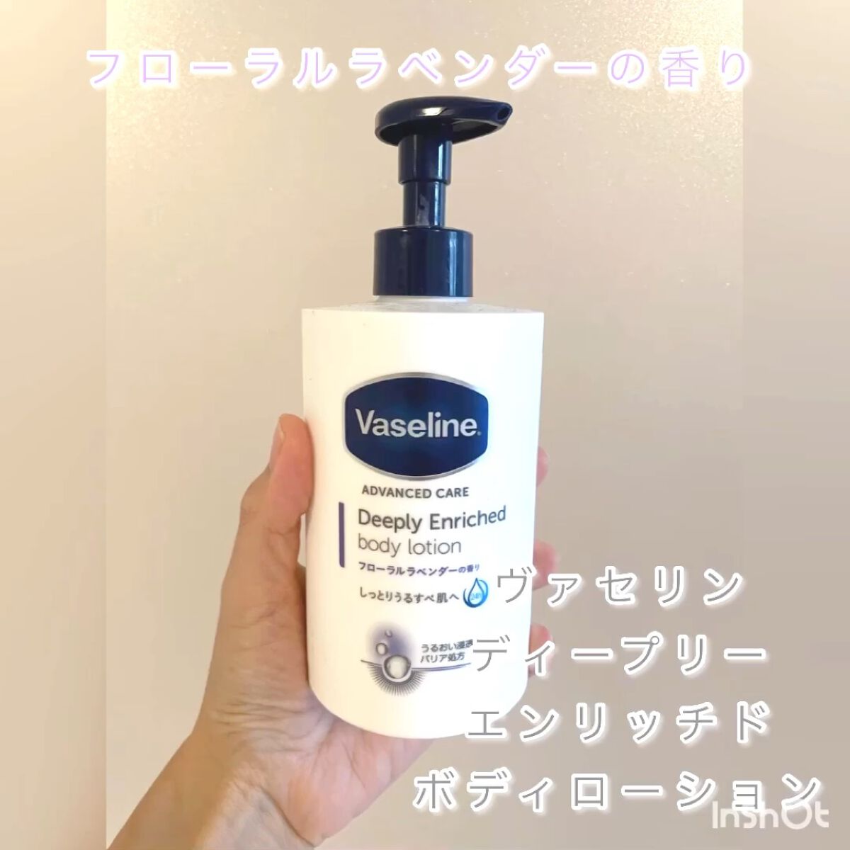 ディープリーエンリッチド ボディローション フローラルラベンダーの香り/ヴァセリン/ボディローションの人気ショート動画