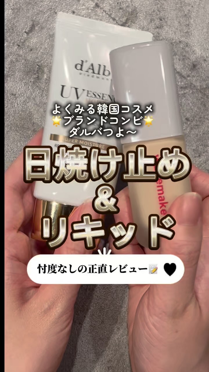 シームレスウェアファンデーション/wakemake/リキッドファンデーションの人気ショート動画