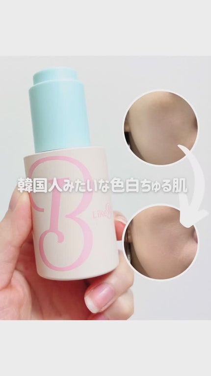 ラディアンスカラーセラム/Likebel/リキッドファンデーションの人気ショート動画