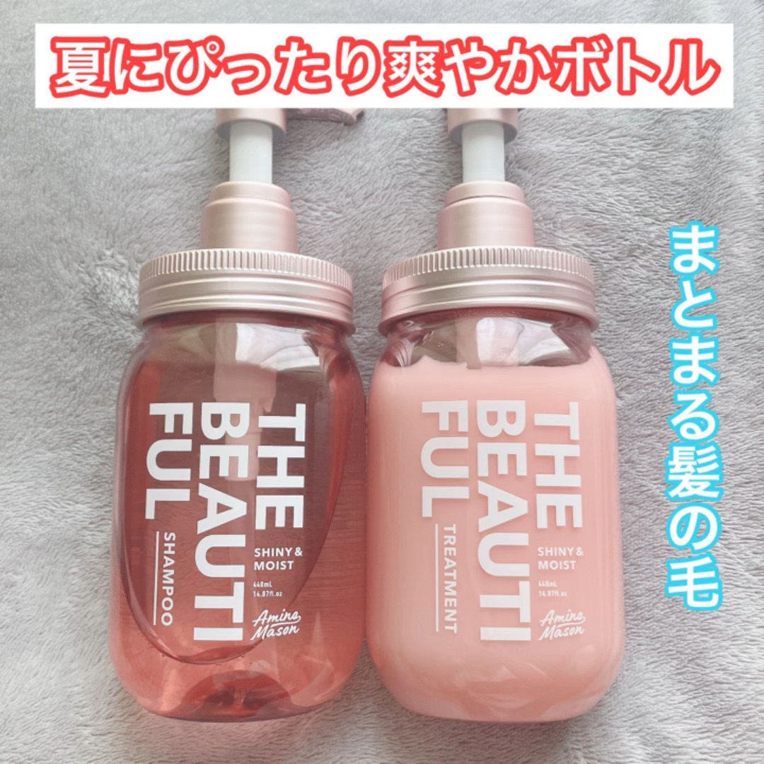 シャイニー＆モイスト シャンプー／ヘアトリートメント/アミノメイソン/市販シャンプーの人気ショート動画