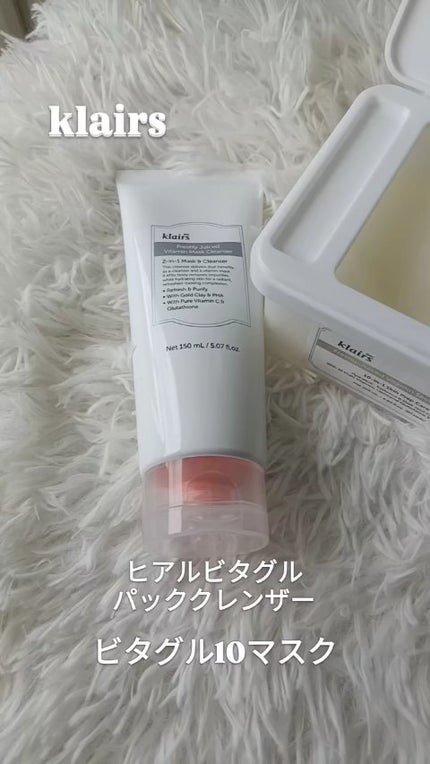 ヒアルビタグルパッククレンザー/Klairs/洗顔フォームの人気ショート動画