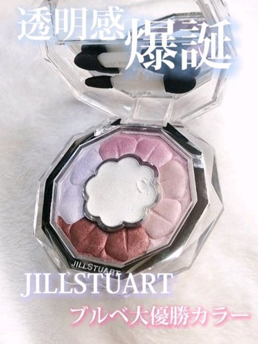 ジルスチュアート ブルームクチュール アイズ/JILL STUART/パウダーアイシャドウを使ったクチコミ（1枚目）