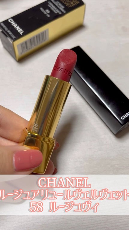 シャネル ルージュ アリュール ヴェルヴェット リ 58 ルージュ ルージュ アリュール ヴェルヴェット 58 ルージュ ヴィ / CHANEL