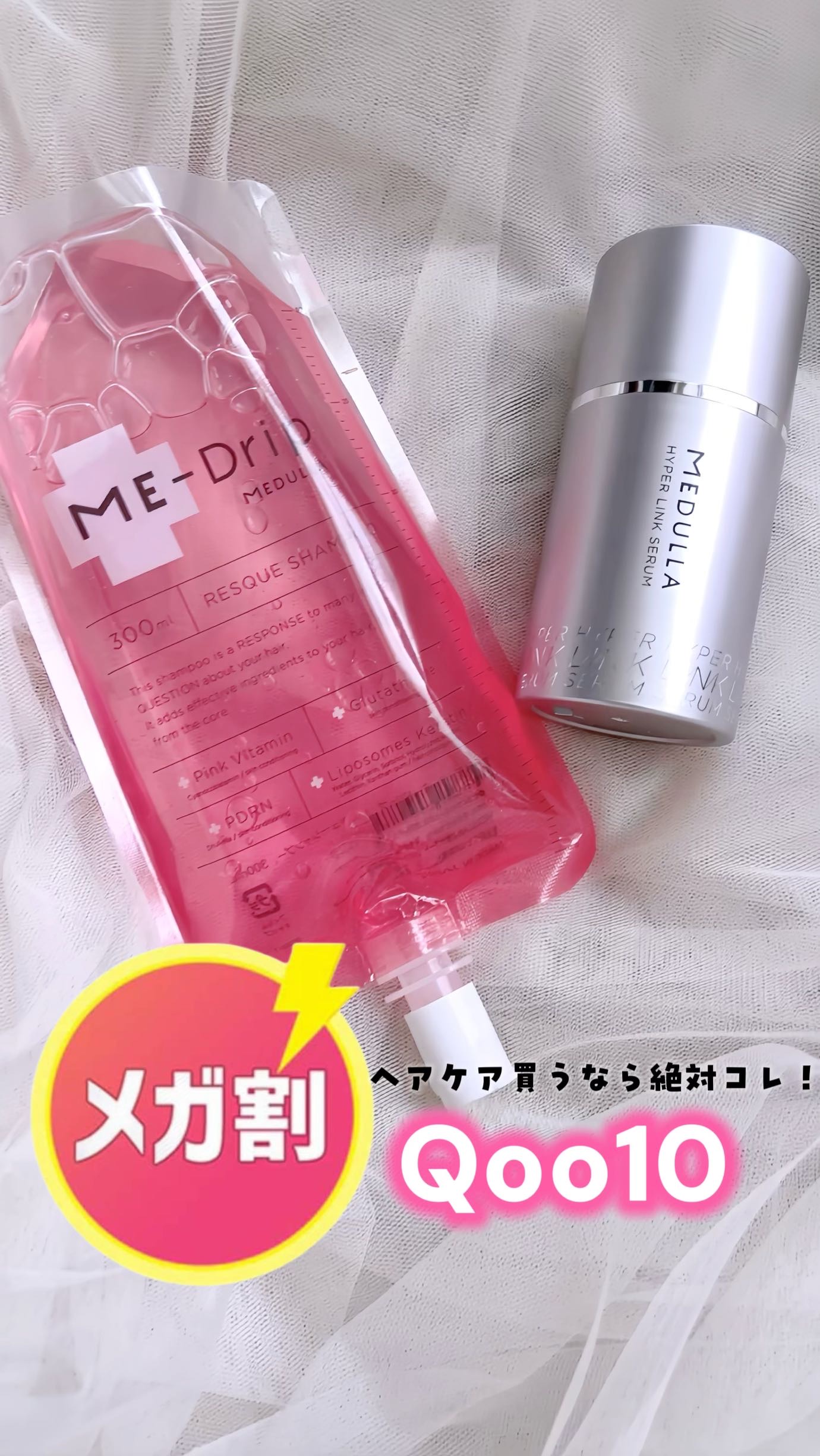 HYPERLINK SERUM/MEDULLA/アウトバストリートメントの人気ショート動画