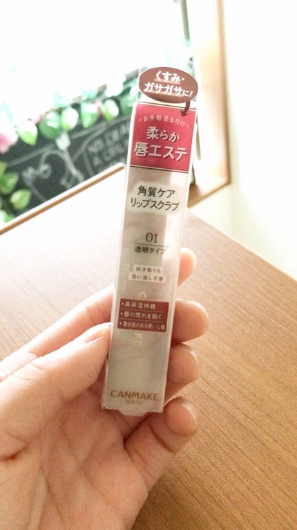 プランプリップケアスクラブ/キャンメイク/リップスクラブの人気ショート動画