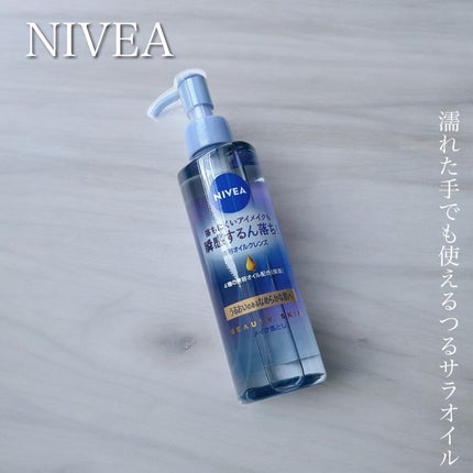 ニベア クレンジングオイル ビューティースキン/ニベア/オイルクレンジングの人気ショート動画