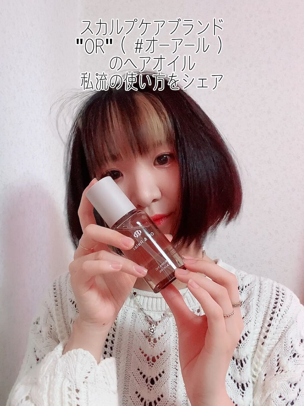 アロマティックヘアオイル/Off&Relax/ヘアオイルの動画クチコミ5つ目