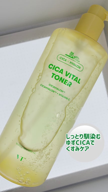 シカバイタル トナー/VT/化粧水を使ったクチコミ(1枚目)