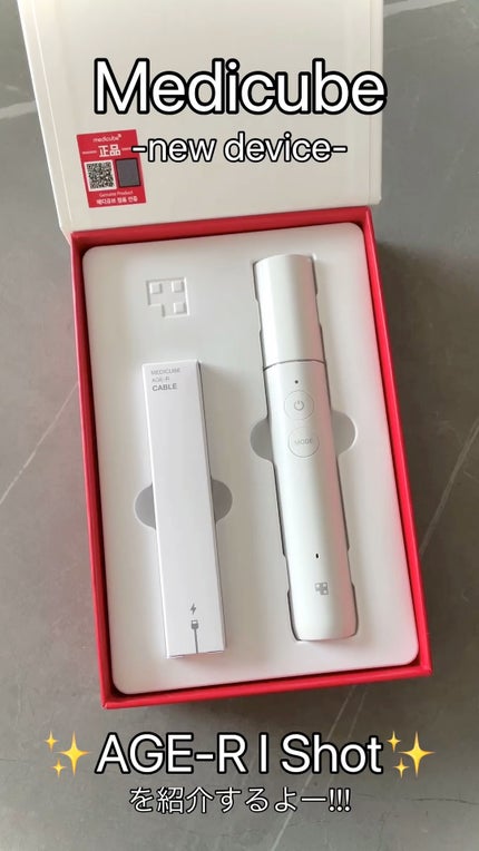 試してみた】AGE-Rアイショット MEDICUBEのリアルな口コミ 試してみた】AGE-Rアイショット MEDICUBEのリアルな口コミ
