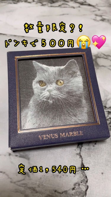 アイシャドウ猫シリーズ/Venus Marble/パウダーアイシャドウの動画クチコミ5つ目