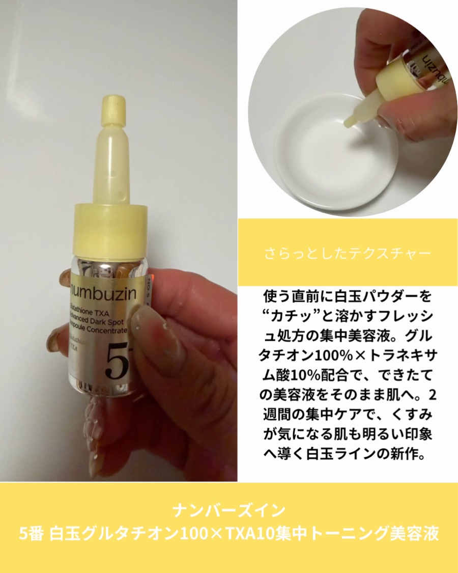 5番 白玉グルタチオンCトーンアップベース SPF50+ PA++++/numbuzin/化粧下地を使ったクチコミ（2枚目）