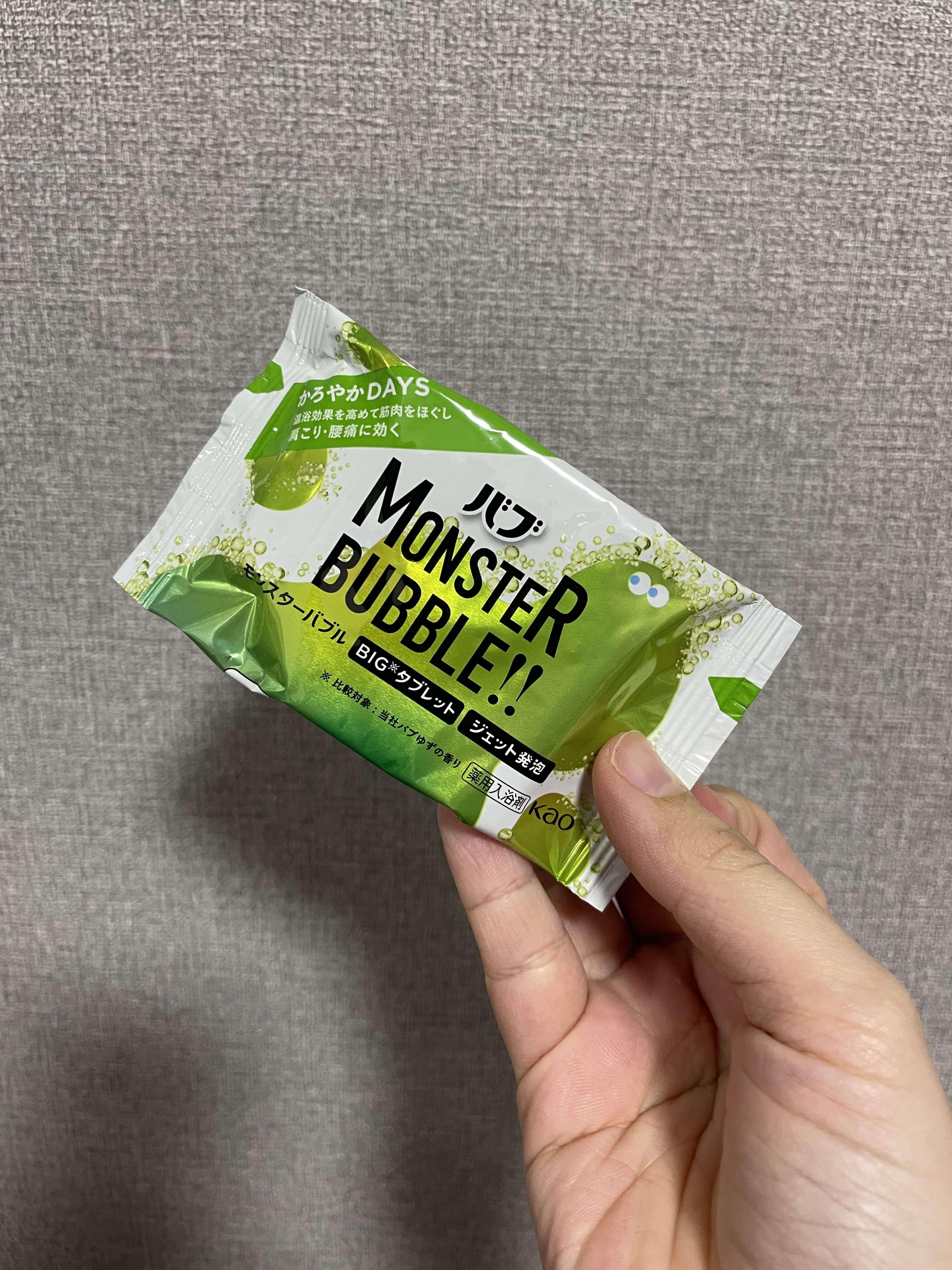  モンスターバブル かろやかDAYS /バブ/炭酸系入浴剤を使ったクチコミ（1枚目）