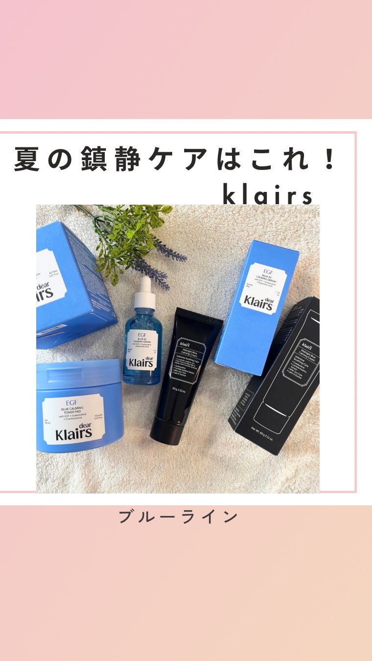 ミッドナイトブルークリアリングウォータークリーム/Klairs/フェイスクリームの動画クチコミ3つ目