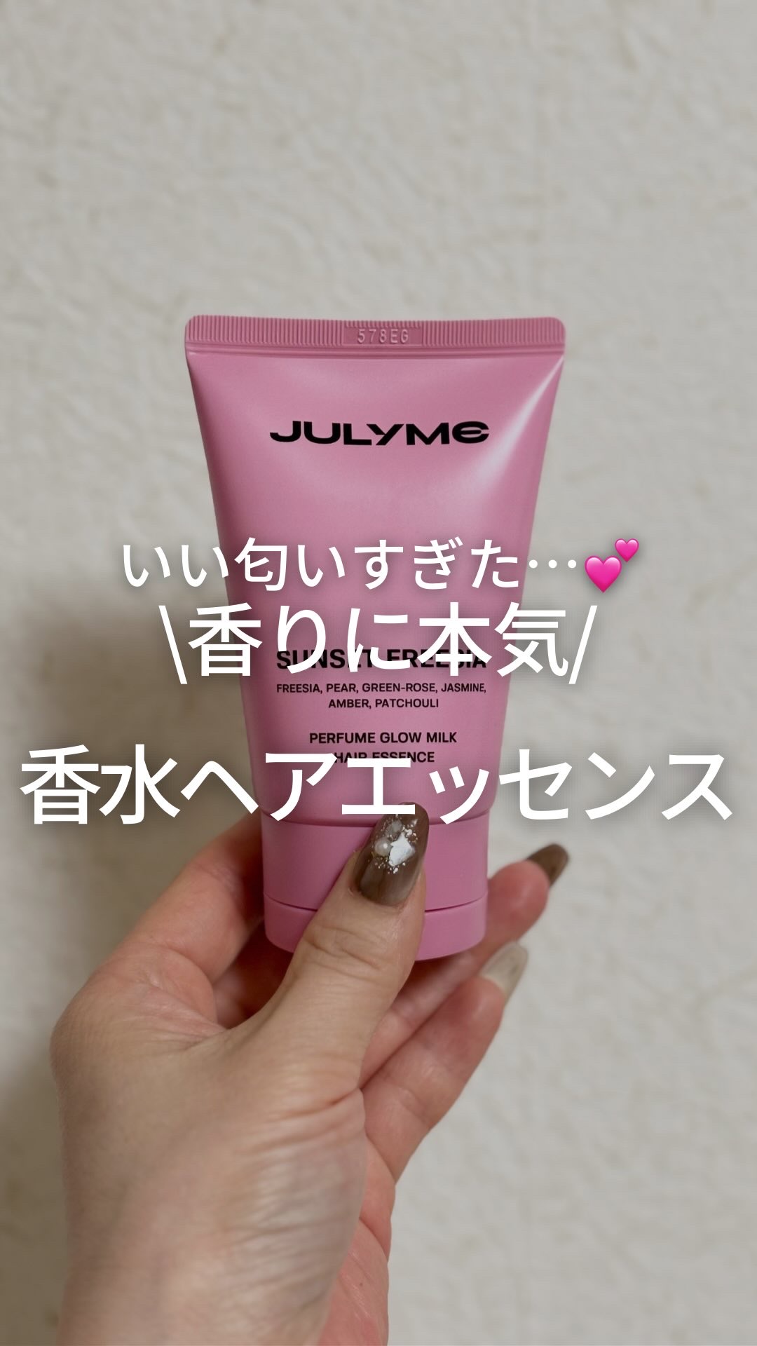 を使ったクチコミ（1枚目）