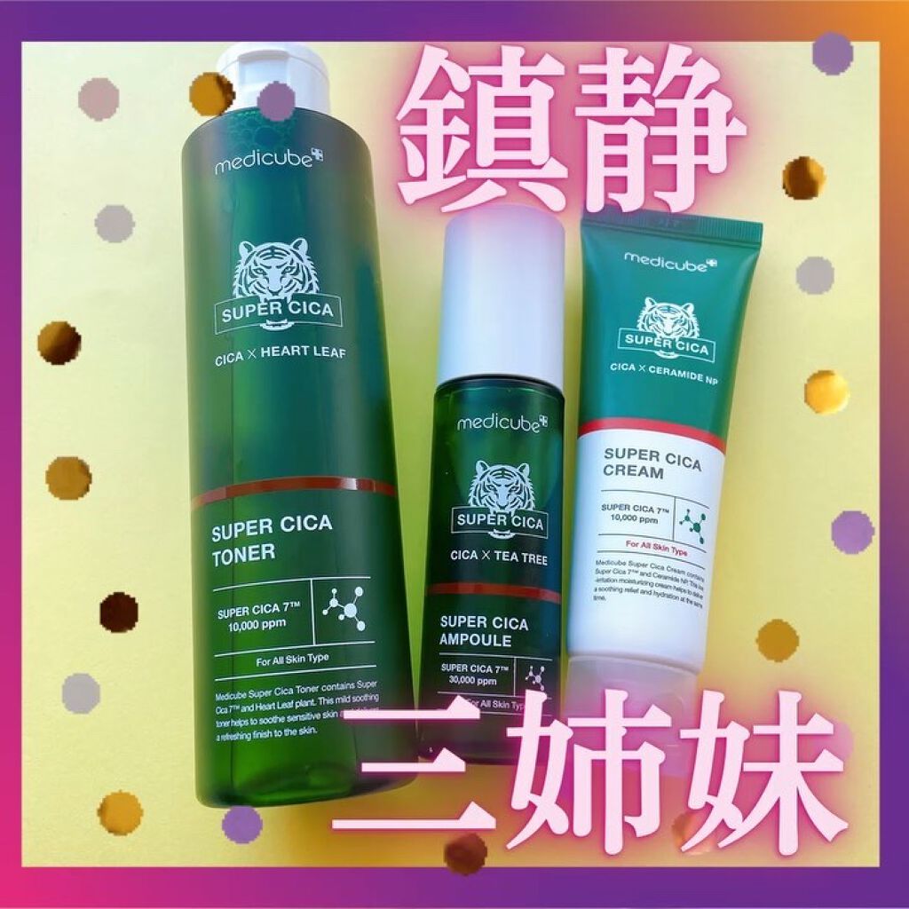 スーパーシカトナー/MEDICUBE/化粧水を使ったクチコミ（1枚目）