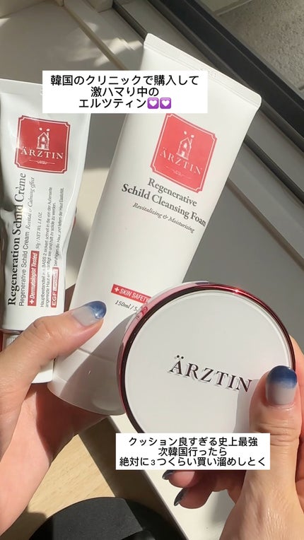 シルククッション/エルツティン/その他スキンケアグッズの人気ショート動画