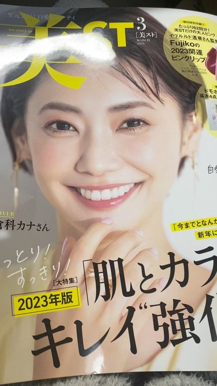 美活肌エキス/ドモホルンリンクル/美容液の人気ショート動画