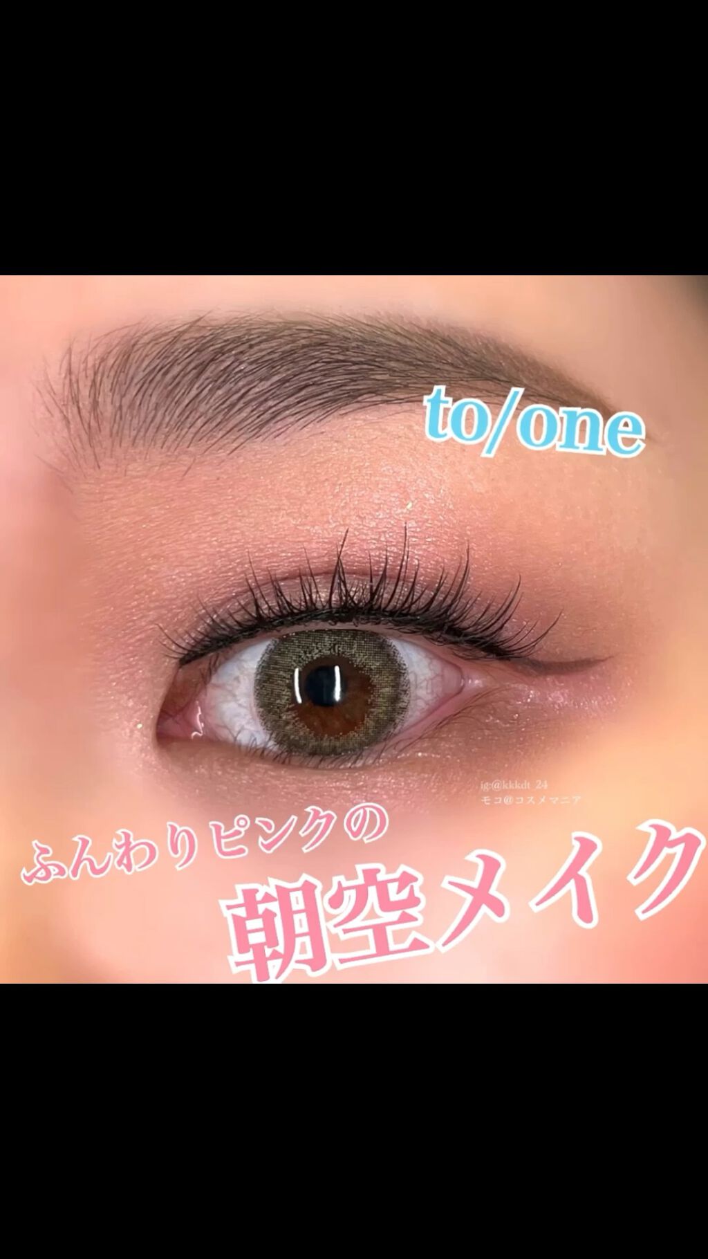 ペタル フロート アイシャドウ/to/one/アイシャドウパレットの人気ショート動画