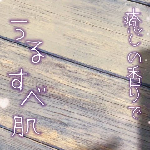 ディープリーエンリッチド ボディローション フローラルラベンダーの香り/ヴァセリン/ボディローションを使ったクチコミ（1枚目）