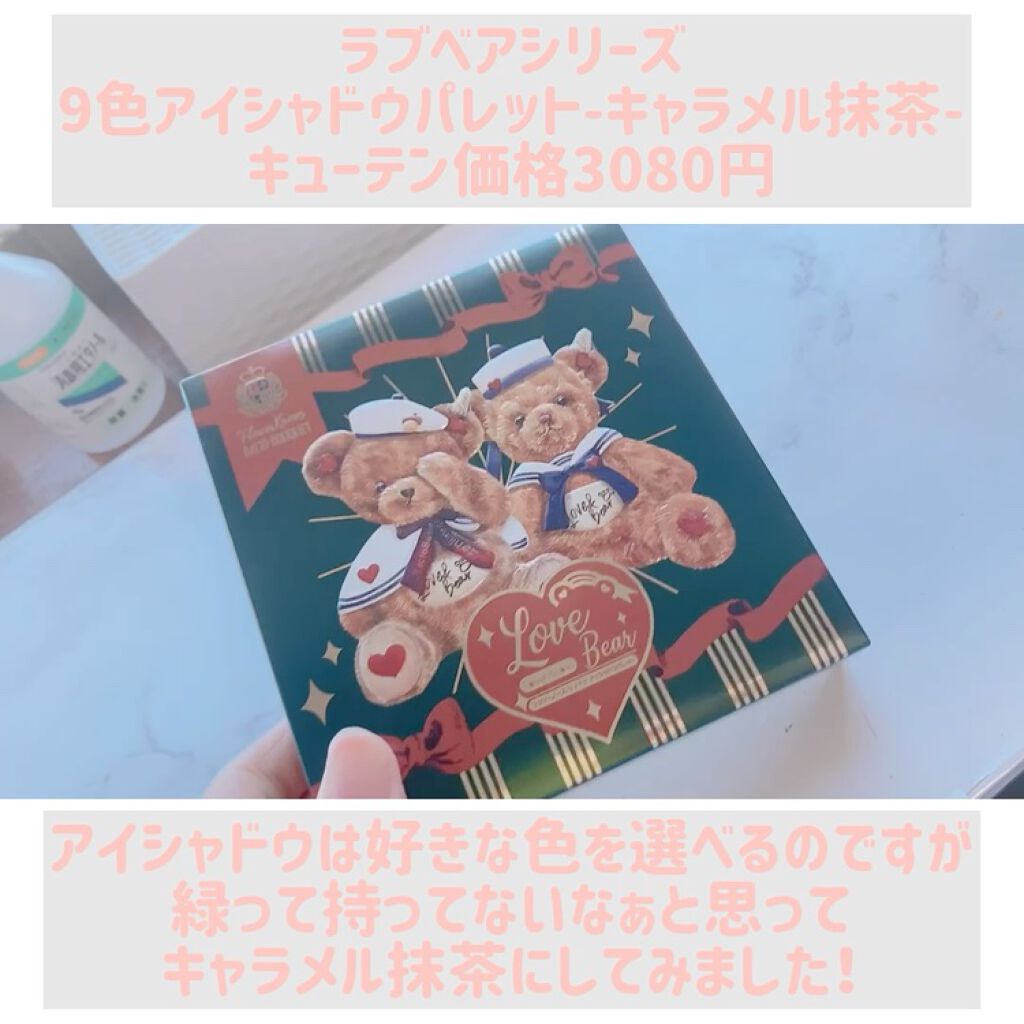 Love Bear マットリップスティック/FlowerKnows/口紅の動画クチコミ5つ目