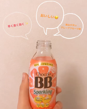 チョコラBBスパークリング/チョコラBB/美容ドリンクを使ったクチコミ（1枚目）