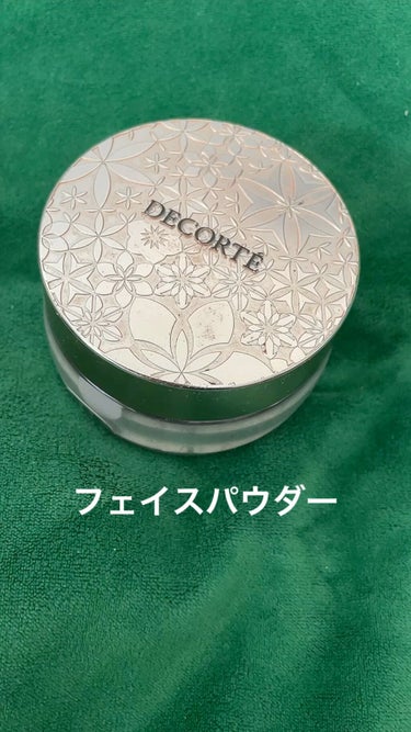 フェイスパウダー/DECORTÉ/ルースパウダーを使ったクチコミ（1枚目）