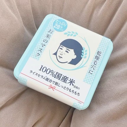 お米のマスク/毛穴撫子/シートマスク・パックの人気ショート動画