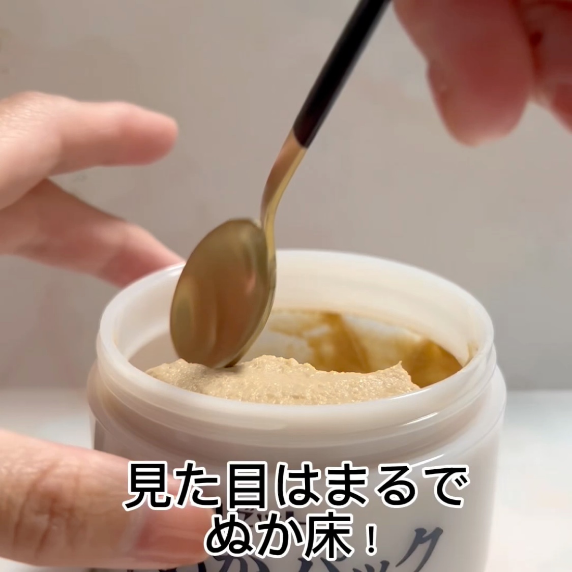 江戸こすめ 米ぬかのパック/ロゼット/洗い流すパック・マスクを使ったクチコミ（3枚目）