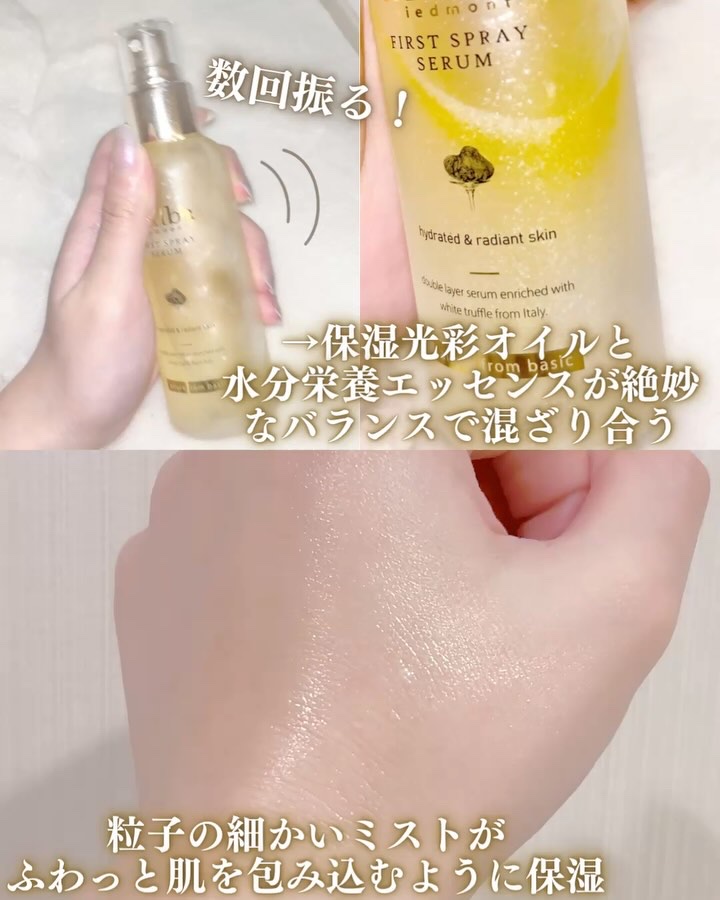 ダルバ ホワイトトリュフファーストスプレーセラム/ダルバ/ミスト状化粧水を使ったクチコミ（3枚目）