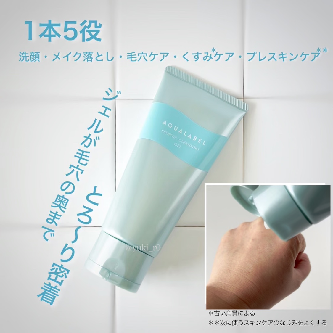 エステ洗顔ジェル/アクアレーベル/その他洗顔料を使ったクチコミ（2枚目）