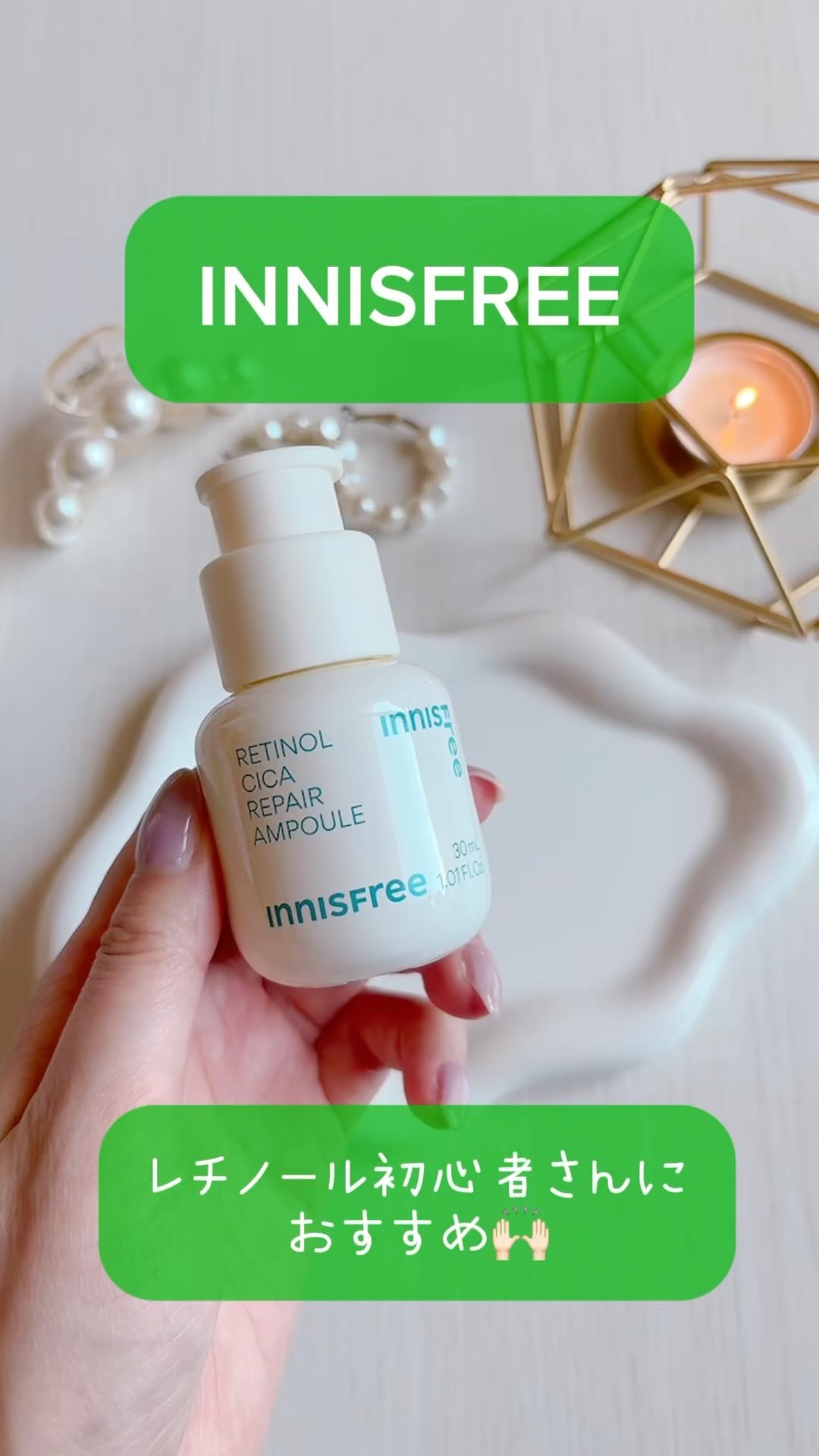 レチノール　シカ　リペア　セラム/innisfree/美容液の動画クチコミ5つ目