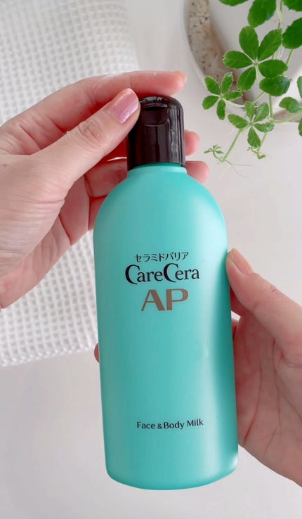 ケアセラ APフェイス&ボディ乳液/ケアセラ/ボディミルクの人気ショート動画