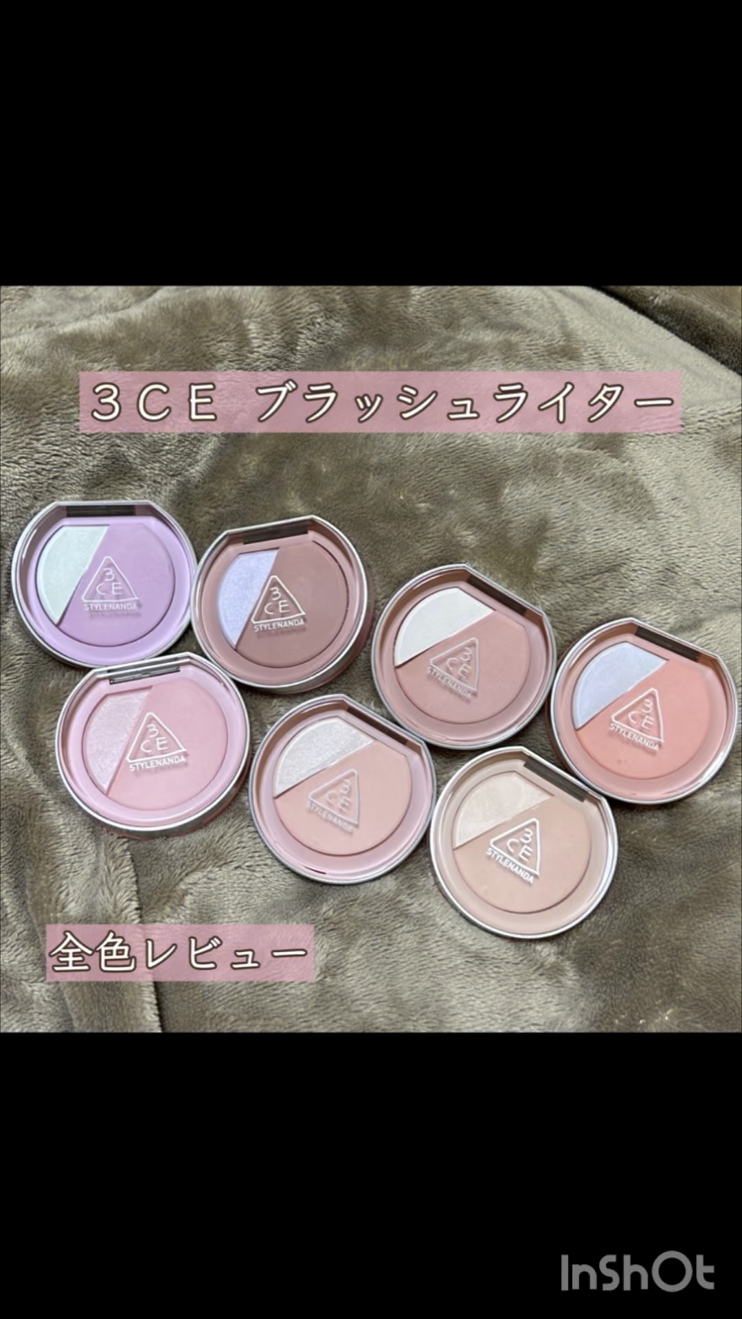 3CE ブラッシュライター/3CE/パウダーチークの人気ショート動画