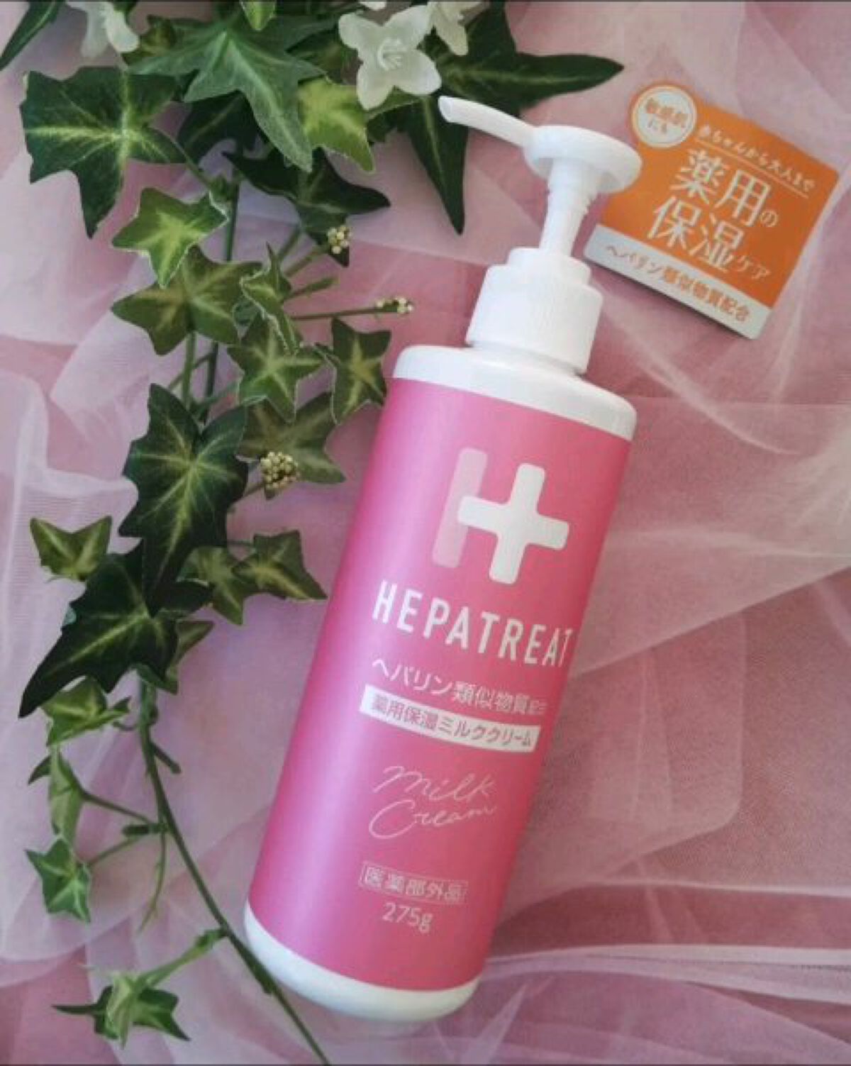 ヘパトリート 薬用保湿ミルククリーム/ゼトックスタイル/ボディクリームの人気ショート動画