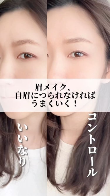 ＼自眉の言いなりにならない事が成功の秘訣／
⁡
抜きすぎて、いまだ90年代の安室ちゃん眉
薄くなって、もはやどこに描いていいか不明
⁡
描こうとすると、うまくいかないのは
「自眉に引っ張れてしまっている