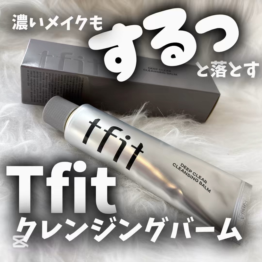 ディープクリアクレンジングバーム/TFIT/クレンジングバームの動画クチコミ4つ目