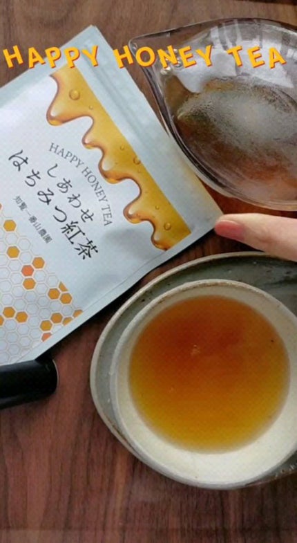 しあわせ はちみつ紅茶/知覧一番山農園/ドリンクを使ったクチコミ(1枚目)
