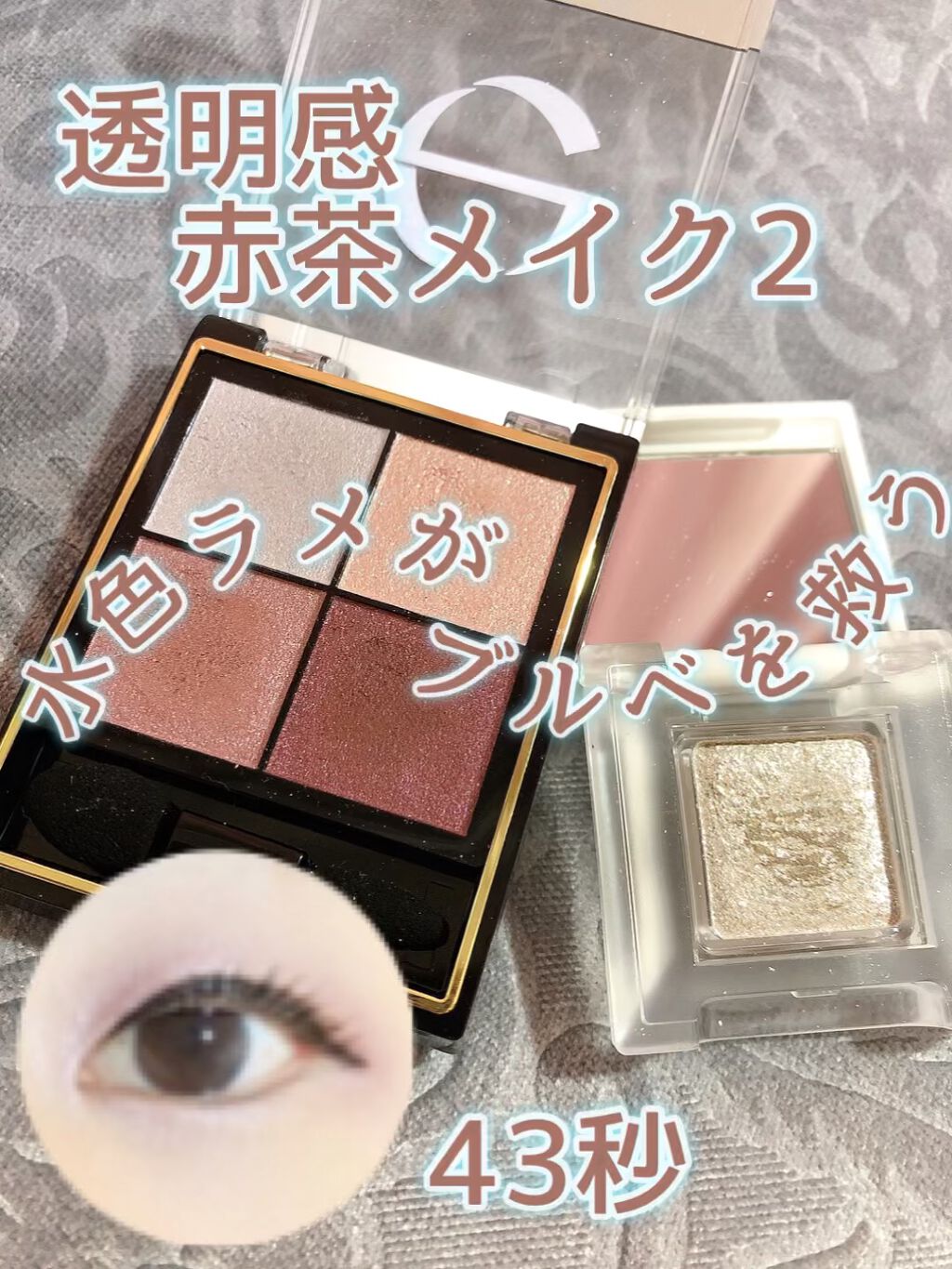 アイカラー プレイフル/エレガンス クルーズ/単色アイシャドウの動画クチコミ2つ目