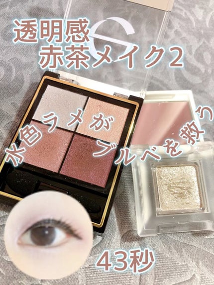 アイカラー プレイフル/エレガンス クルーズ/単色アイシャドウを使ったクチコミ(1枚目)