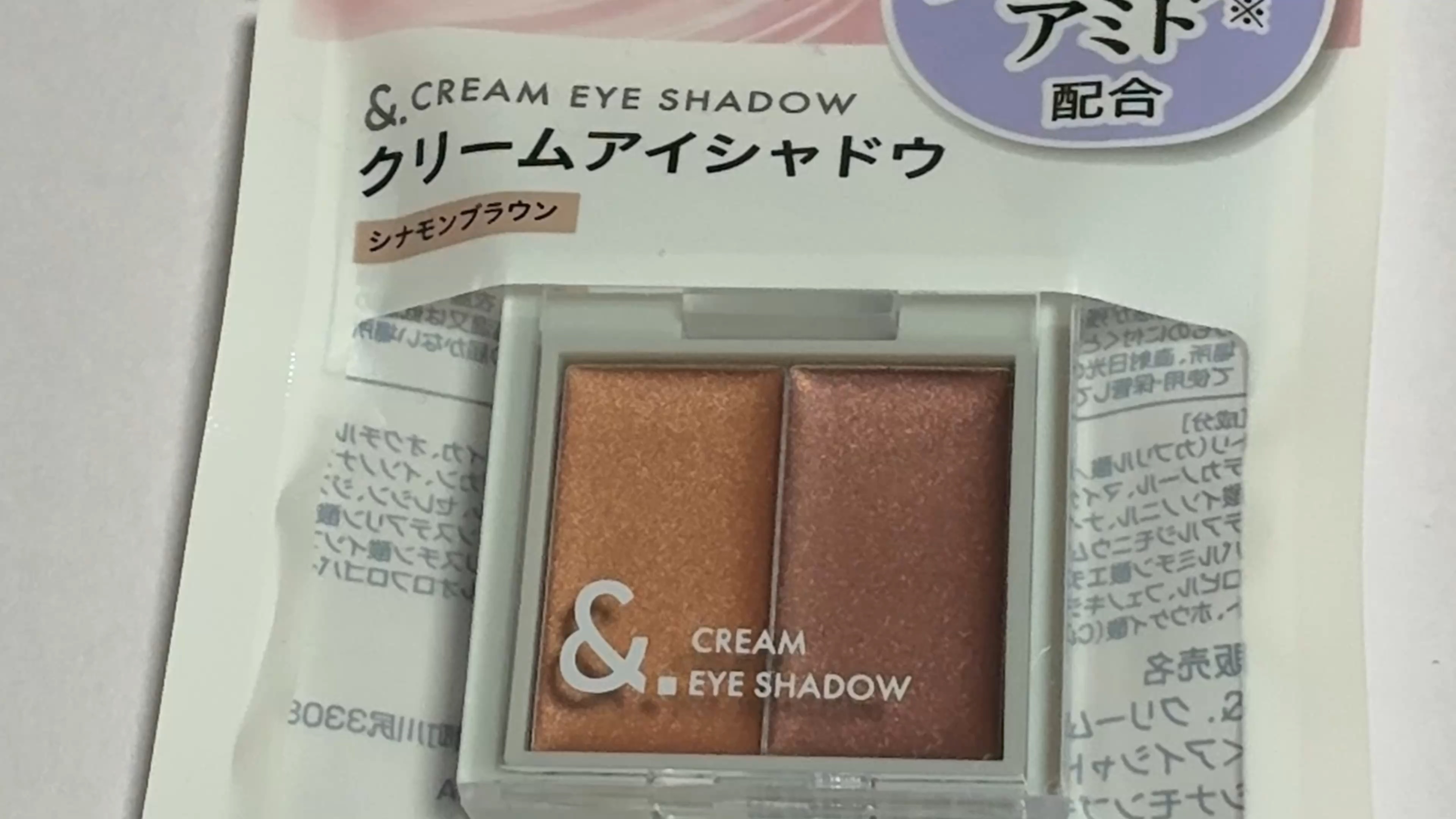 &.クリームアイシャドウ/セリア/ジェル・クリームアイシャドウを使ったクチコミ（1枚目）