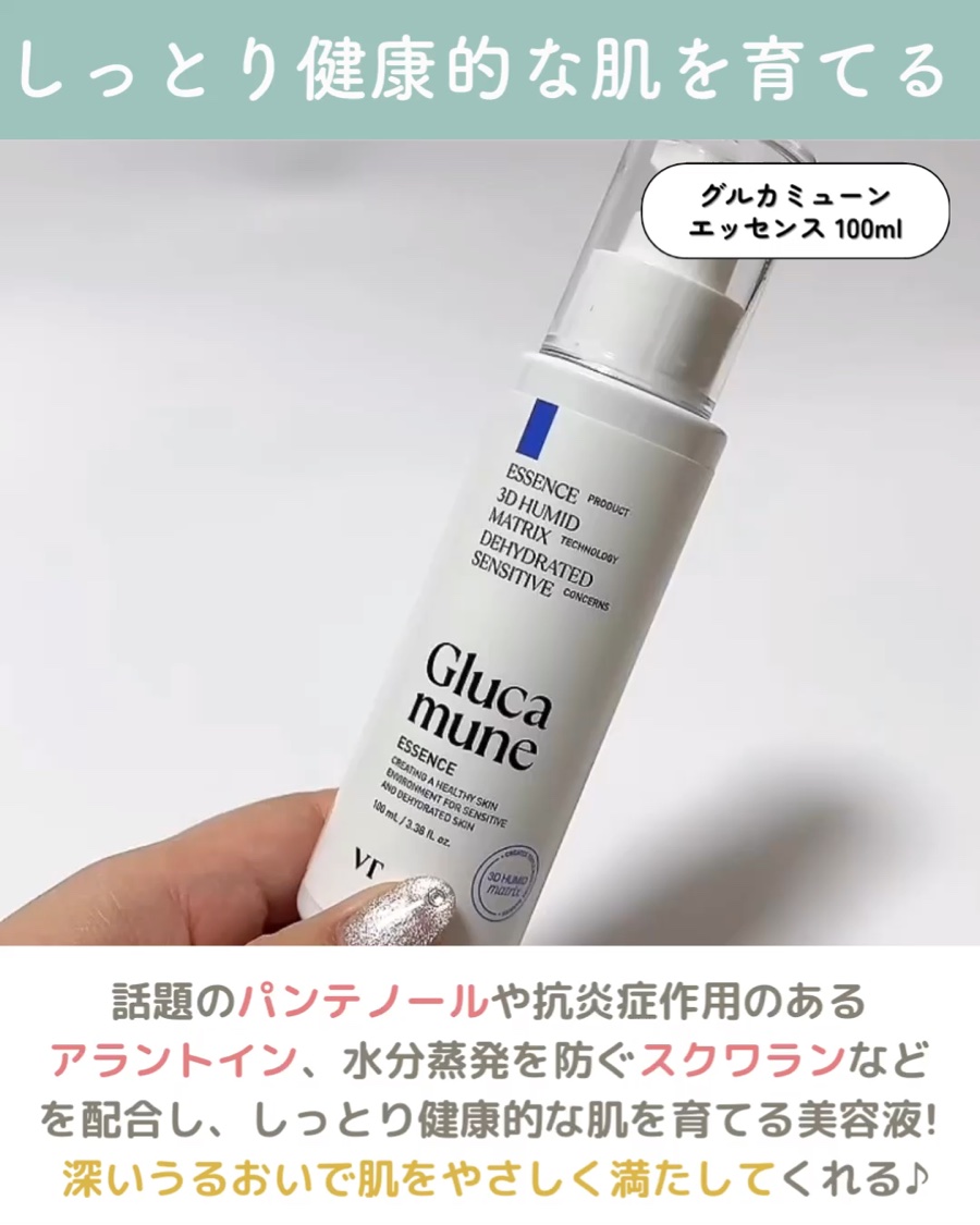 VTのスキンケア・基礎化粧品 リードルショット300他、4商品を使った