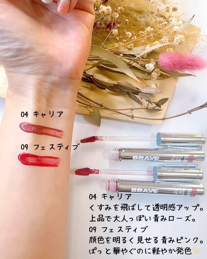 THIN GLOW TINT/BRAYE/口紅を使ったクチコミ（2枚目）