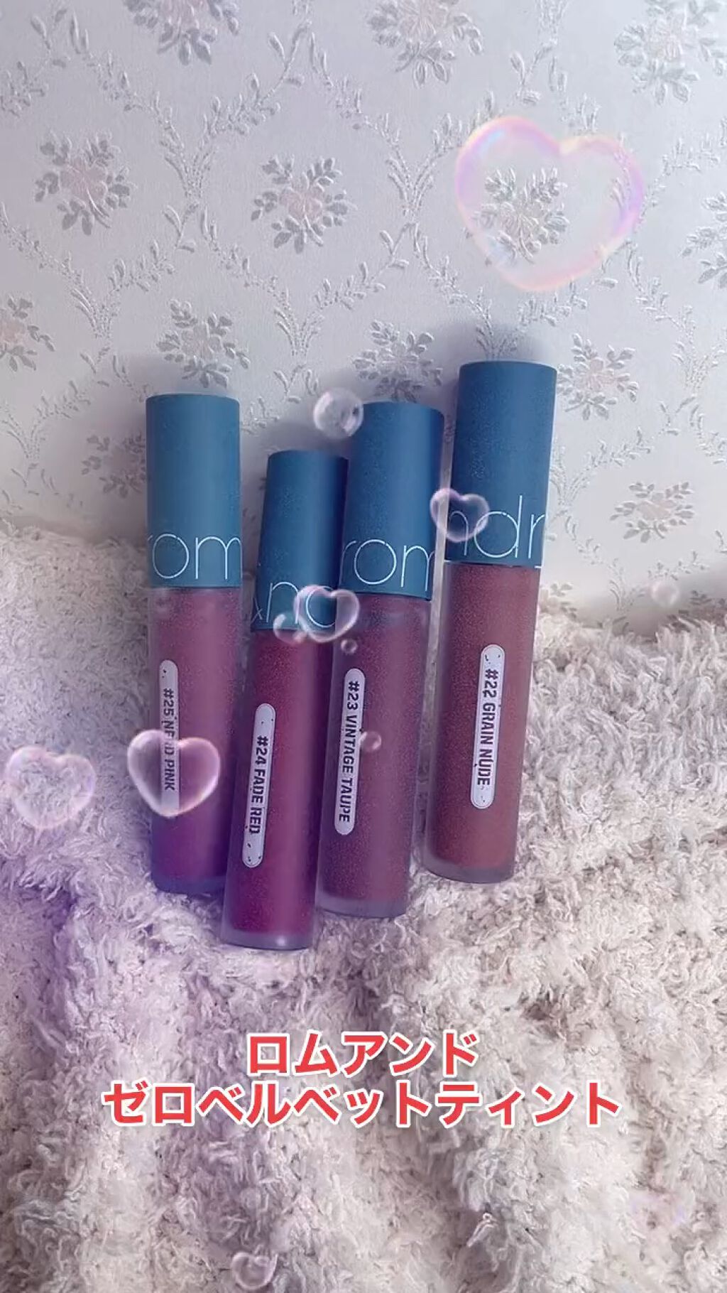 ゼロベルベットティント/rom&nd/リップティントを使ったクチコミ（1枚目）