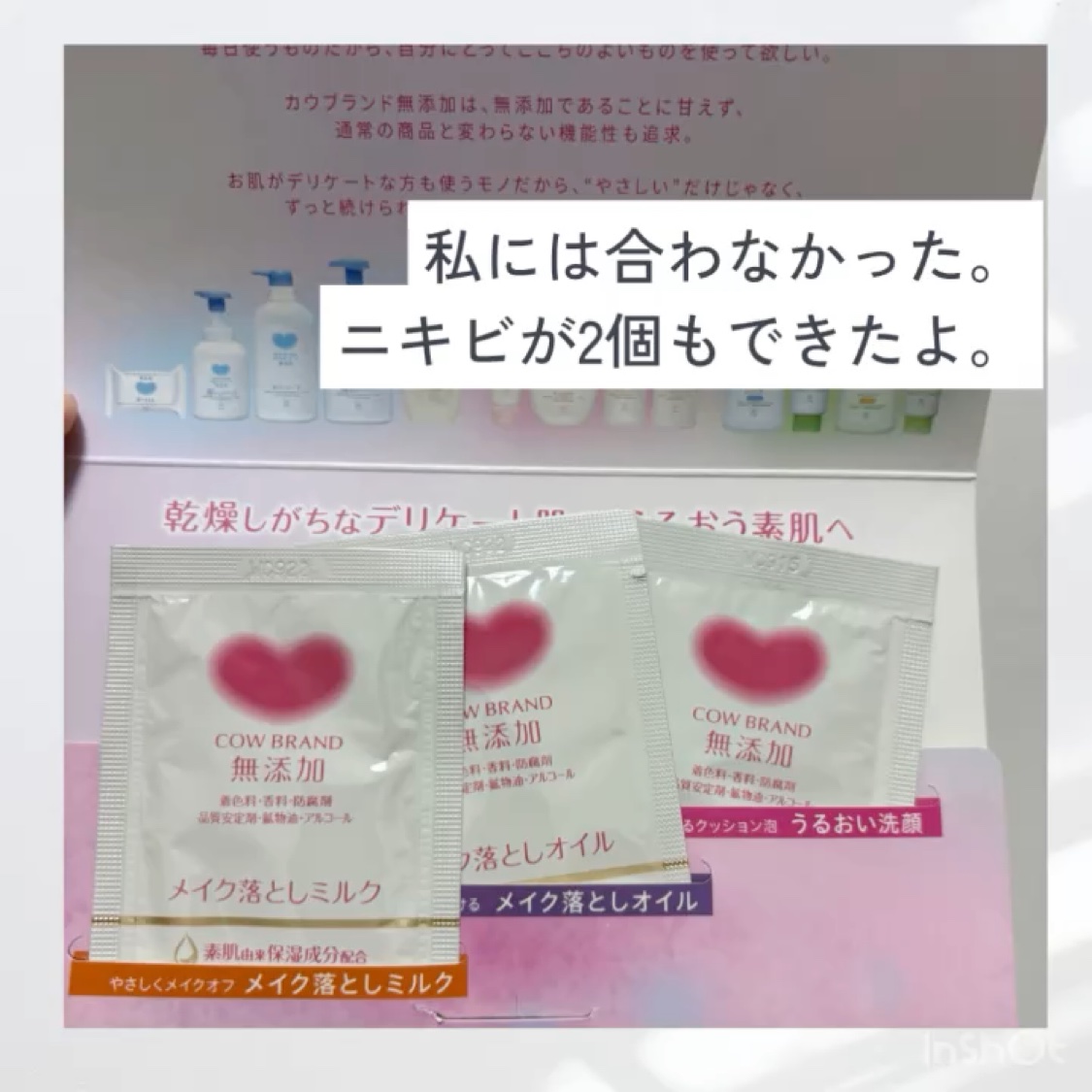 無添加洗顔せっけん/カウブランド無添加/洗顔石鹸を使ったクチコミ（1枚目）