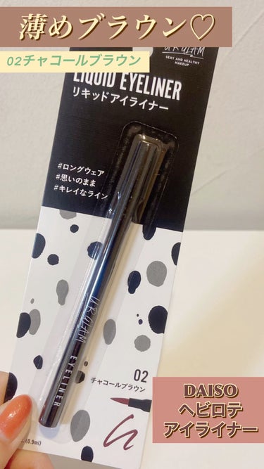 UR GLAM　LIQUID EYELINER/U R GLAM/リキッドアイライナーの動画クチコミ3つ目