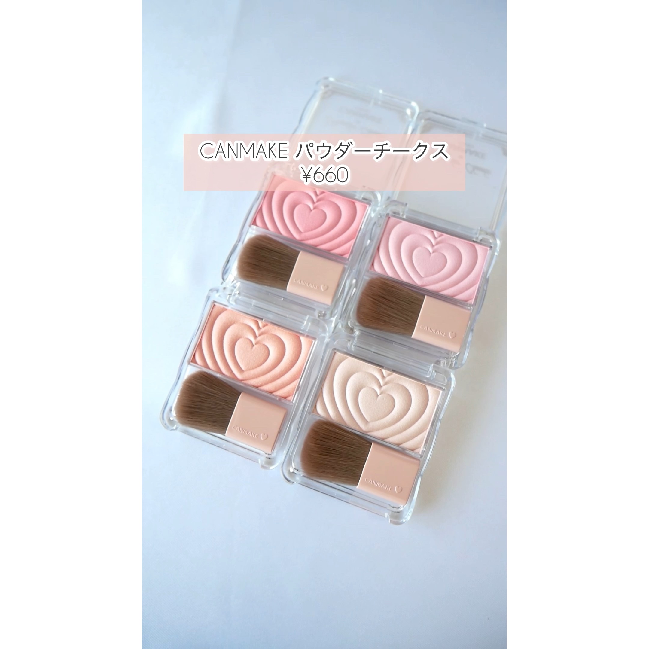 パウダーチークス/キャンメイク/パウダーチークの人気ショート動画