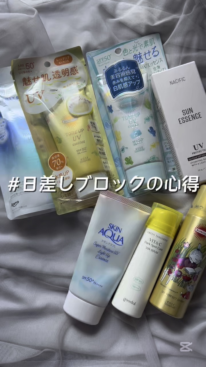 サンカットR パーフェクトUV スプレー/サンカット®/日焼け止めミスト・スプレーの動画クチコミ1つ目