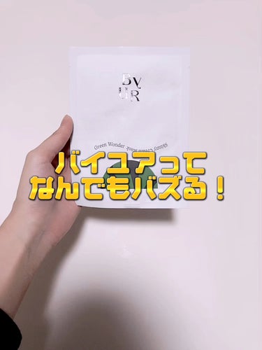 スージンググリーン スキニークリームマスク/ByUR/シートマスク・パックの人気ショート動画